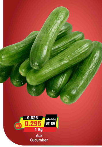 خيار available at أسواق النخبة in البحرين