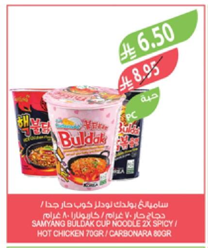 Instant Cup Noodles available at Farm  in KSA, Saudi Arabia, Saudi - Khafji