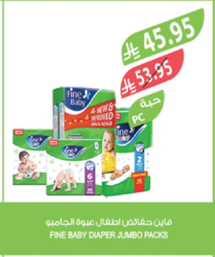 FINE BABY available at Farm  in KSA, Saudi Arabia, Saudi - Sakaka