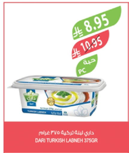Labneh available at Farm  in KSA, Saudi Arabia, Saudi - Al-Kharj