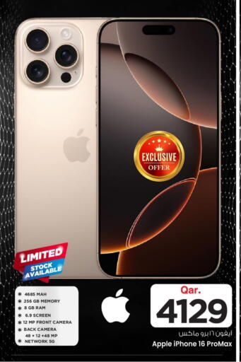 APPLE available at Mark & Save  in Qatar - Doha