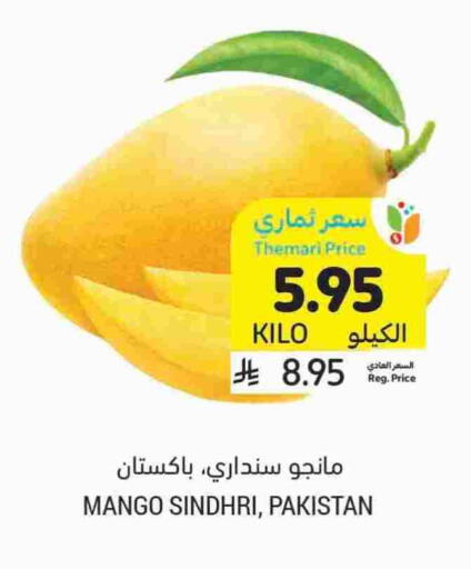 Mangoes from Pakistan available at Tamimi Market in KSA, Saudi Arabia, Saudi - Al Khobar