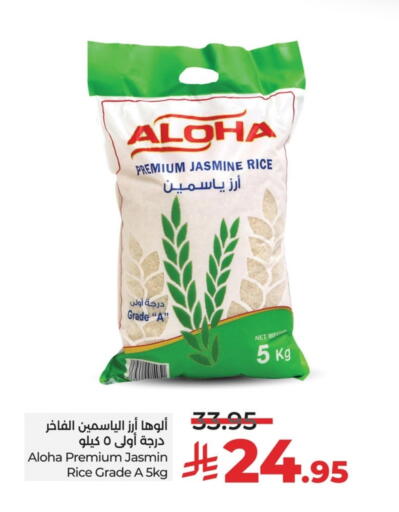 ألوها أرز ياسمين available at لولو هايبرماركت in مملكة العربية السعودية, السعودية, سعودية - عنيزة
