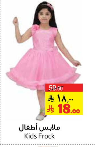 available at Layan Hyper in KSA, Saudi Arabia, Saudi - Dammam