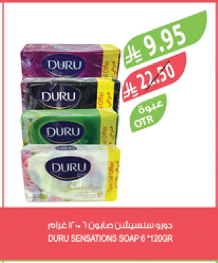 available at المزرعة in مملكة العربية السعودية, السعودية, سعودية - الخرج