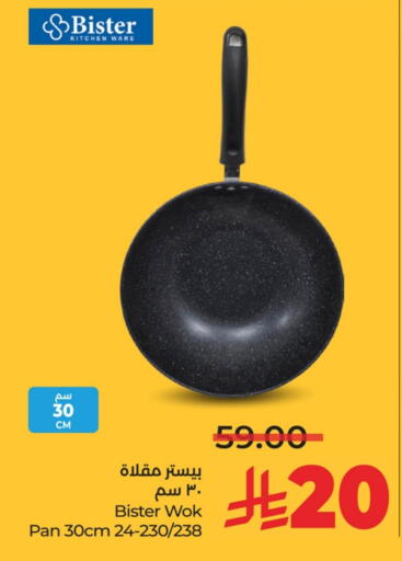 available at LULU Hypermarket in KSA, Saudi Arabia, Saudi - Qatif