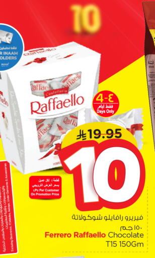 available at Nesto in KSA, Saudi Arabia, Saudi - Jubail