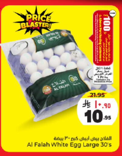 available at Hyper Al Wafa in KSA, Saudi Arabia, Saudi - Dammam