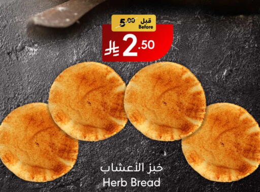 الخبز و الكعك in مانويل ماركت, المملكة العربية السعودية Offers - المملكة العربية السعودية available at مانويل ماركت in مملكة العربية السعودية, السعودية, سعودية - جدة