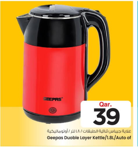 أدوات المطبخ in مارك & سيف, قطر Offers - قطر جيباس غلاية available at مارك & سيف in قطر - أم صلال