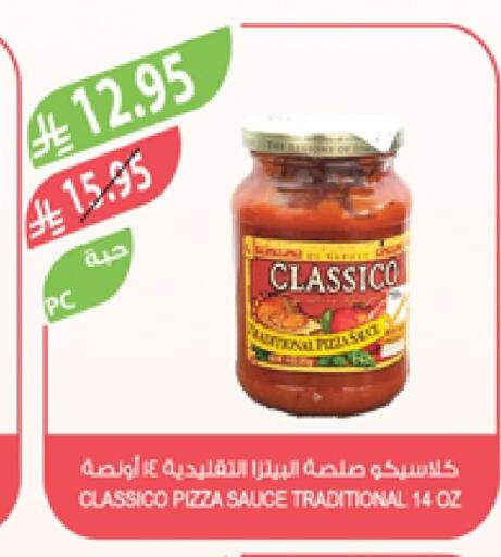 Pizza & Pasta Sauce available at Farm  in KSA, Saudi Arabia, Saudi - Abha