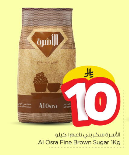 available at نستو in مملكة العربية السعودية, السعودية, سعودية - الخبر‎