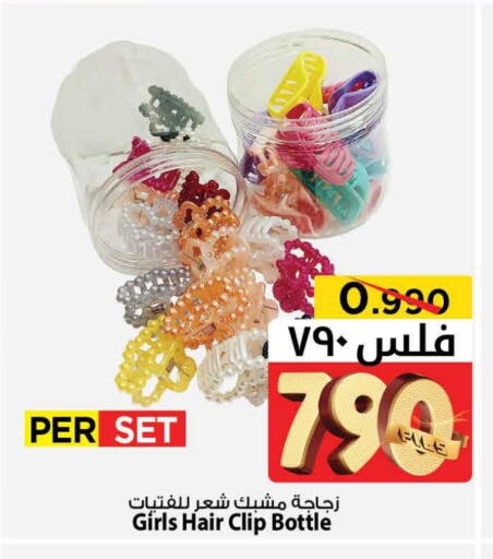 available at Mark & Save in Kuwait - Ahmadi Governorate