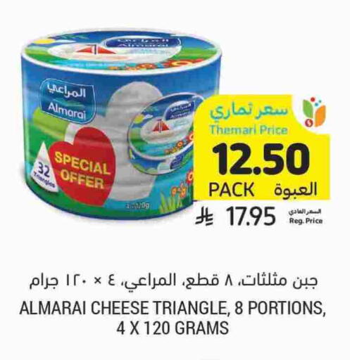 ALMARAI Triangle Cheese available at Tamimi Market in KSA, Saudi Arabia, Saudi - Abha