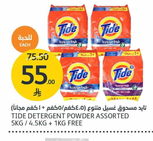 TIDE Detergent available at AlJazera Shopping Center in KSA, Saudi Arabia, Saudi - Riyadh