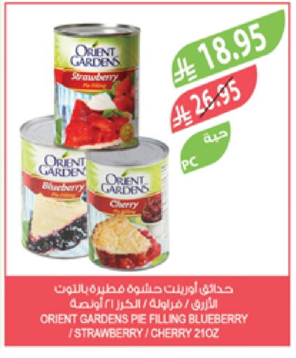 Blueberry BlueBerry Cherry available at Farm  in KSA, Saudi Arabia, Saudi - Arar