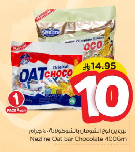 available at Nesto in KSA, Saudi Arabia, Saudi - Al-Kharj