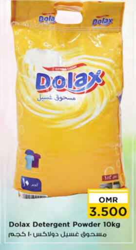منظف available at نستو هايبر ماركت in عُمان - مسقط‎