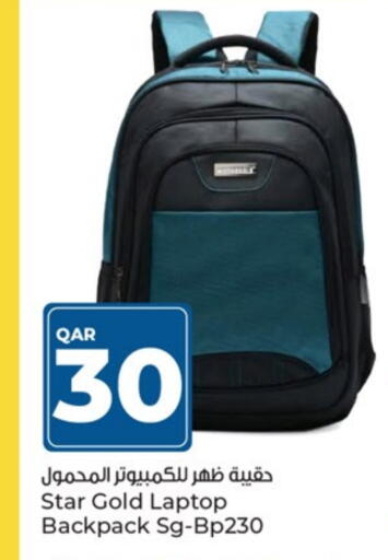 الأمتعة in باريس هايبرماركت, قطر Offers - قطر حقيبة مدرسية available at باريس هايبرماركت in قطر - الريان