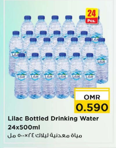available at نستو هايبر ماركت in عُمان - مسقط‎