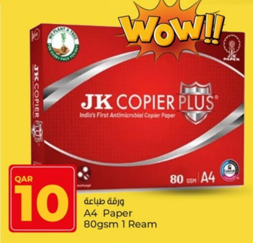 المدرسة و القرطاسية in باريس هايبرماركت, قطر Offers - قطر available at باريس هايبرماركت in قطر - الريان