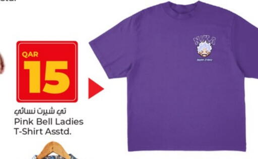 ملابس رجالية in باريس هايبرماركت, قطر Offers - قطر available at باريس هايبرماركت in قطر - الريان