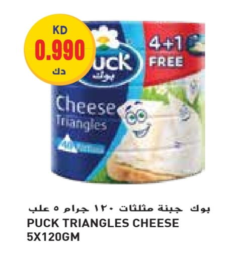 بوك جبنة مثلثات available at جراند هايبر in الكويت - محافظة الأحمدي