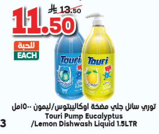 Lemon available at الدكان in مملكة العربية السعودية, السعودية, سعودية - جدة