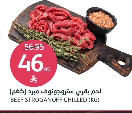 حم بقرى available at مركز الجزيرة للتسوق in مملكة العربية السعودية, السعودية, سعودية - الرياض