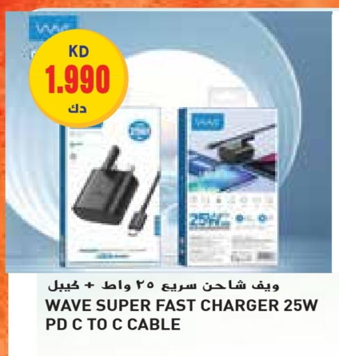 Charger available at Grand Hyper in Kuwait - Kuwait City