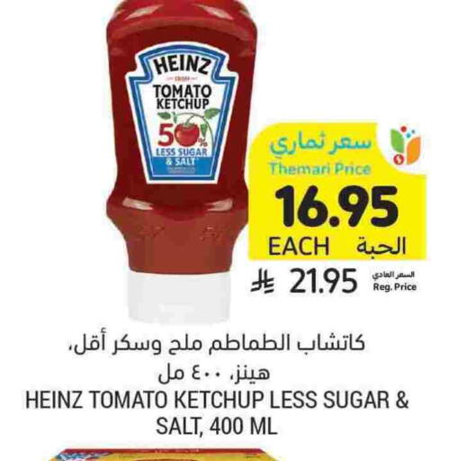 HEINZ Tomato Ketchup available at Tamimi Market in KSA, Saudi Arabia, Saudi - Saihat