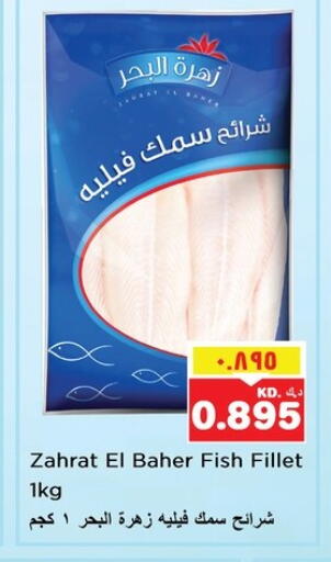 available at نستو هايبر ماركت in الكويت