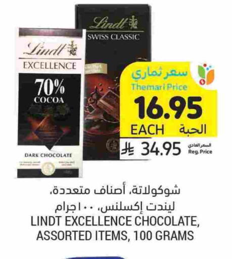 available at Tamimi Market in KSA, Saudi Arabia, Saudi - Ar Rass