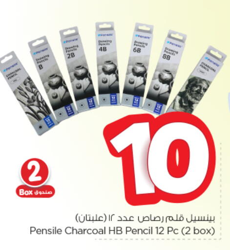 School & Stationary in Nesto, Saudi Arabia Offers - Saudi Arabia available at Nesto in KSA, Saudi Arabia, Saudi - Buraidah