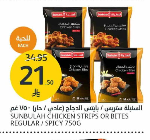 Chicken Strips available at AlJazera Shopping Center in KSA, Saudi Arabia, Saudi - Riyadh