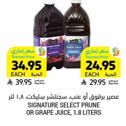 available at Tamimi Market in KSA, Saudi Arabia, Saudi - Buraidah