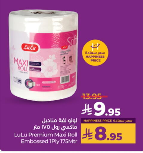 available at LULU Hypermarket in KSA, Saudi Arabia, Saudi - Khamis Mushait