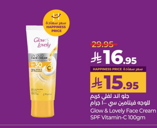 Face Cream available at LULU Hypermarket in KSA, Saudi Arabia, Saudi - Dammam