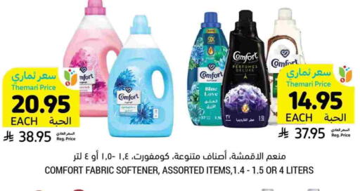 COMFORT Softener available at Tamimi Market in KSA, Saudi Arabia, Saudi - Medina