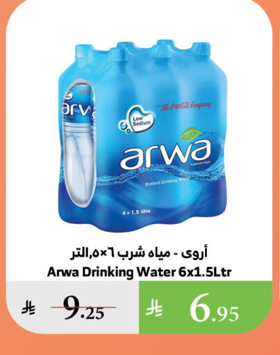 available at Al Raya in KSA, Saudi Arabia, Saudi - Bishah