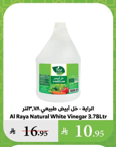 Vinegar available at Al Raya in KSA, Saudi Arabia, Saudi - Ta'if