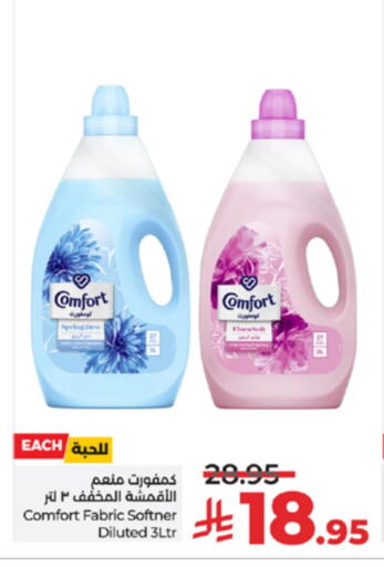 COMFORT Softener available at LULU Hypermarket in KSA, Saudi Arabia, Saudi - Yanbu