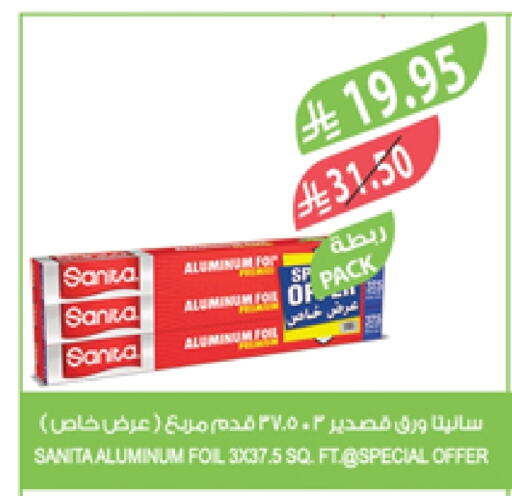 SANITA Aluminum Foil available at Farm  in KSA, Saudi Arabia, Saudi - Tabuk