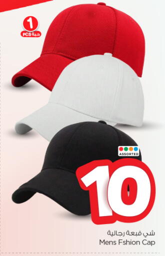 available at Nesto in KSA, Saudi Arabia, Saudi - Al Majmaah
