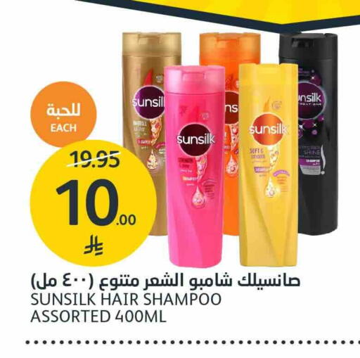 SUNSILK available at AlJazera Shopping Center in KSA, Saudi Arabia, Saudi - Riyadh