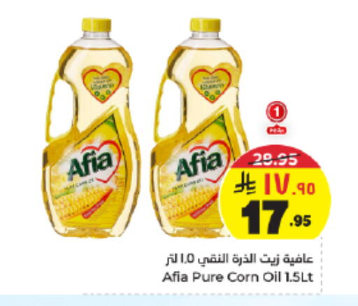 AFIA Corn Oil available at Hyper Al Wafa in KSA, Saudi Arabia, Saudi - Dammam