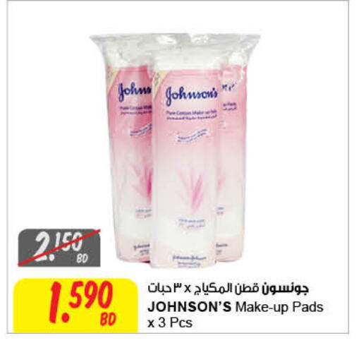 JOHNSONS available at The Sultan Center in Bahrain