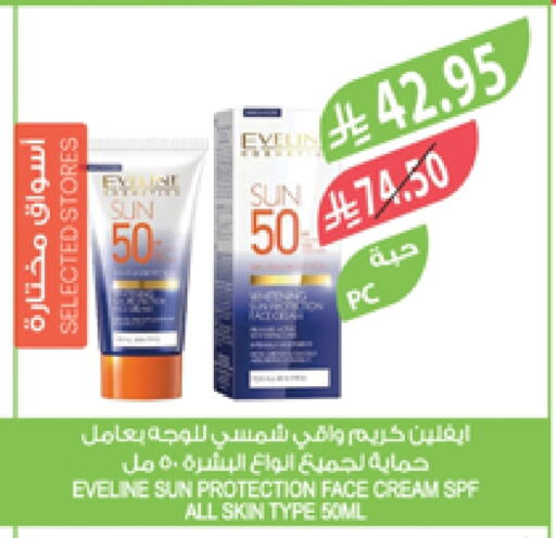 Face Cream available at Farm  in KSA, Saudi Arabia, Saudi - Dammam