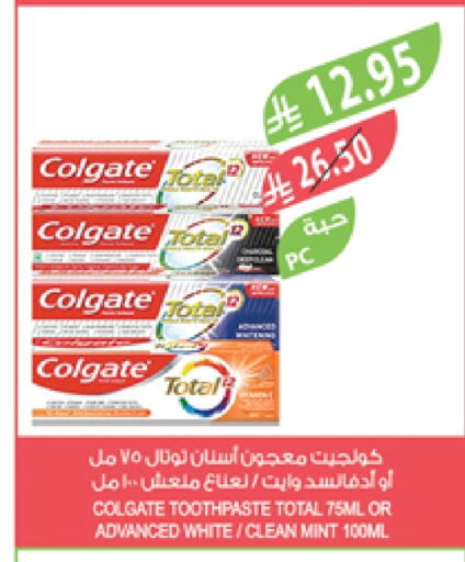 COLGATE Toothpaste available at Farm  in KSA, Saudi Arabia, Saudi - Qatif