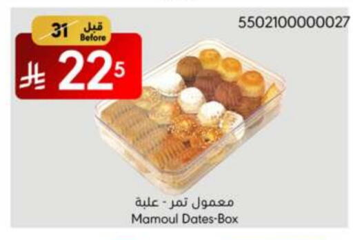 available at مانويل ماركت in مملكة العربية السعودية, السعودية, سعودية - جدة